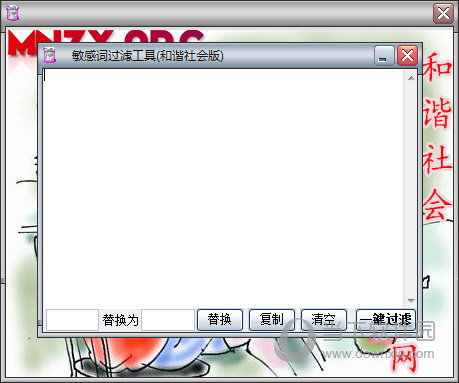 敏感词过滤工具