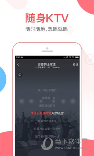 VV音乐播放器下载