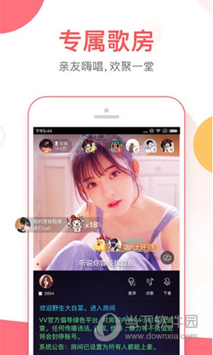 VV音乐播放器下载