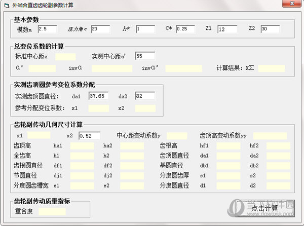 圆柱直齿齿轮参数设计软件