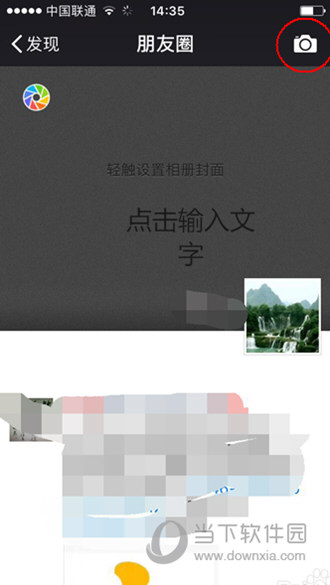 微信不配图怎么发朋友圈 发微信朋友圈不带图片教程