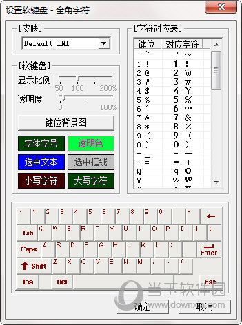 酷极二笔