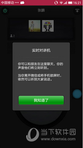 微信4.5.1安装包