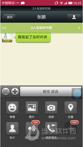 安卓4.5.1微信老版本
