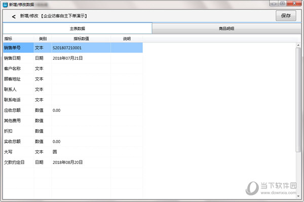 万能合同文书在线生成软件