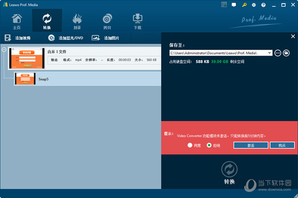 Leawo Video Converter Ultimate