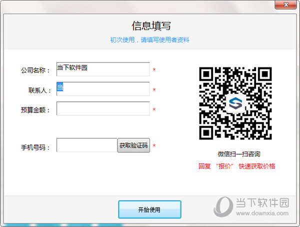 金石金融业务管理系统