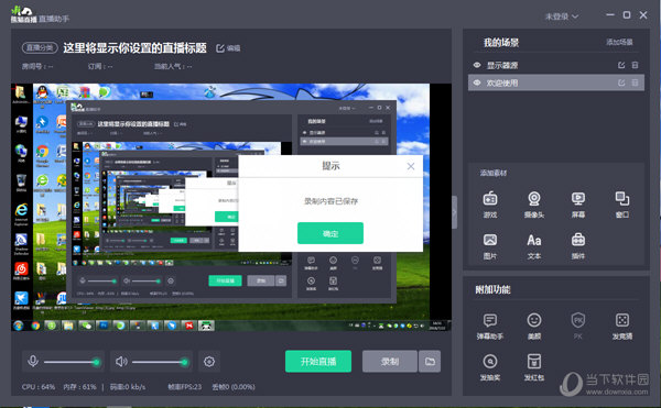 网络电视高清直播软件_哪个直播软件高清_cctv高清直播软件