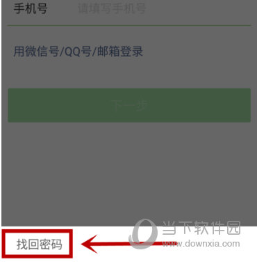 微信登录验证码拒收后怎么开启