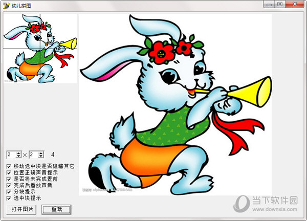 幼儿拼图小游戏|幼儿拼图 V1.0 绿色版下载