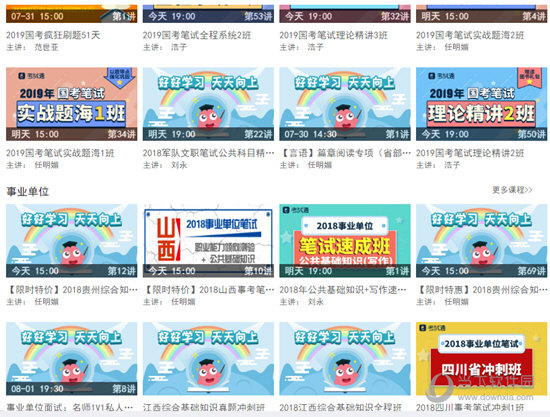 考试通学生版