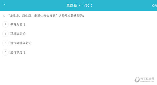 考试通学生版