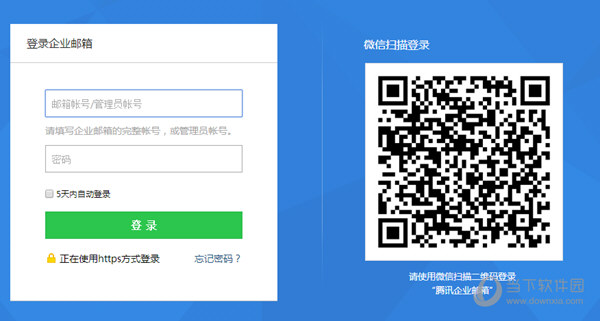 qq企业邮箱怎样