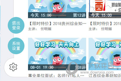 考试通学生版
