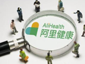 阿里健康怎么排查问题疫苗 码上放心即可排查