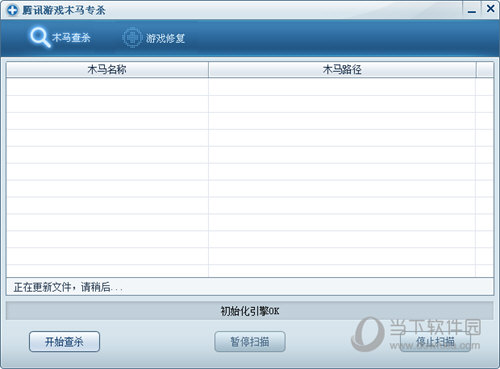 专杀木马病毒软件_什么软件专杀木马_专杀木马病毒软件下载
