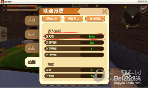 迷你世界怎么打彩字发彩色字教程