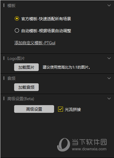 官方模板/自动模板/自定义选择模板
