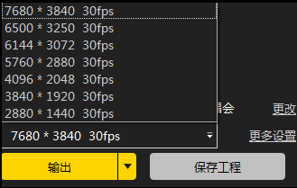 输出分辨率的大小