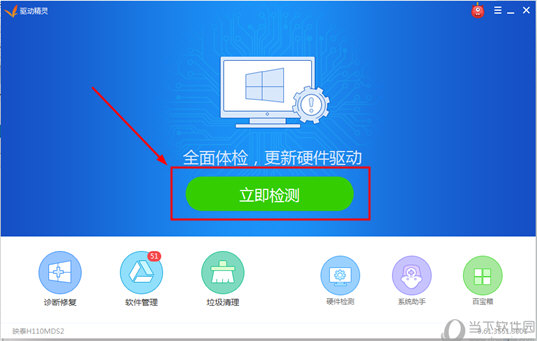 驱动精灵电脑版_手机驱动精灵下载_启动精灵