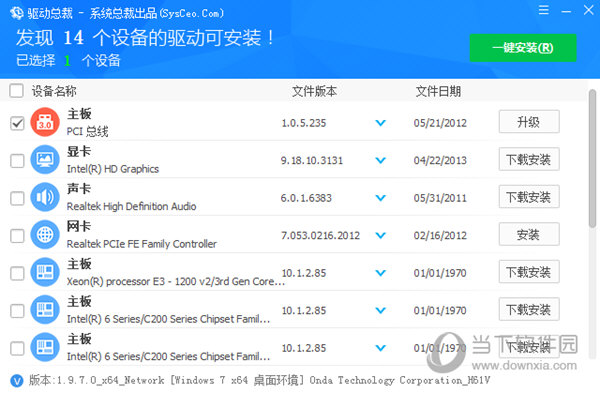 驱动总裁 V2.3.0.0 万能网卡版