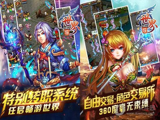 世界Online电脑版
