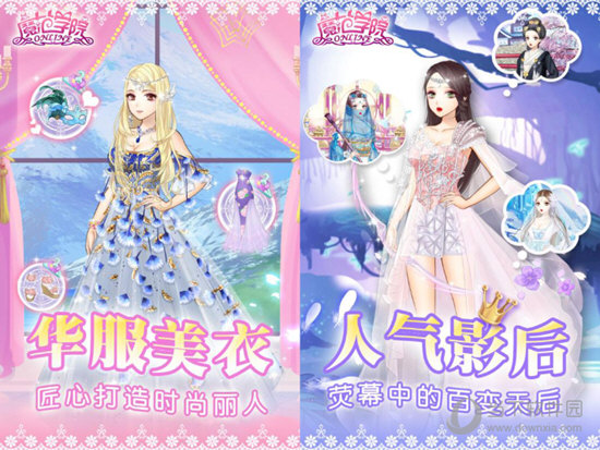 范冰冰魔范学院电脑版下载