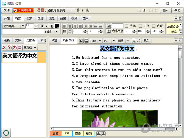 MicroAirOffice