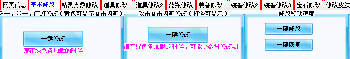 基本修改