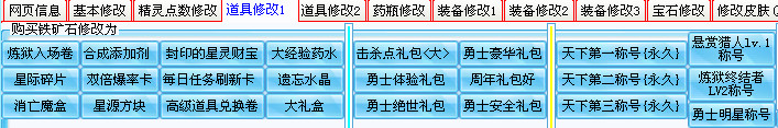 精灵点数修改
