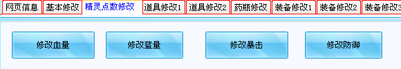 勇士的信仰最新修改器|勇士的信仰空闲修改器 V2.6 绿色免费版下载