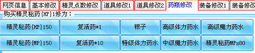药瓶修改
