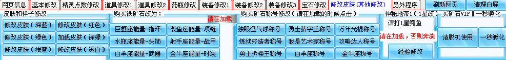 修改皮肤