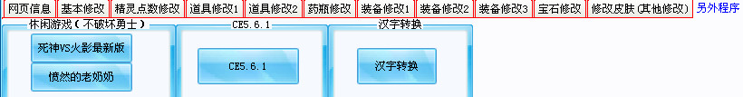 另外程序