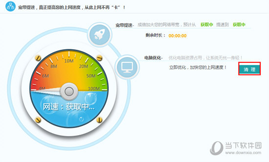 中国电信宽带上网助手