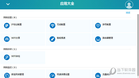 中国电信宽带上网助手