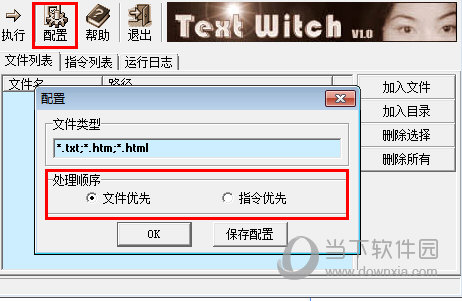 TextWitch