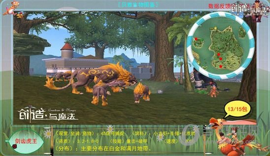 创造与魔法战宠排行榜 战宠资质前五排名
