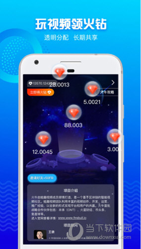 火牛视频APP
