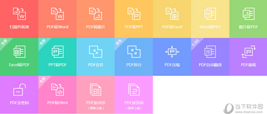 PDF365破解版