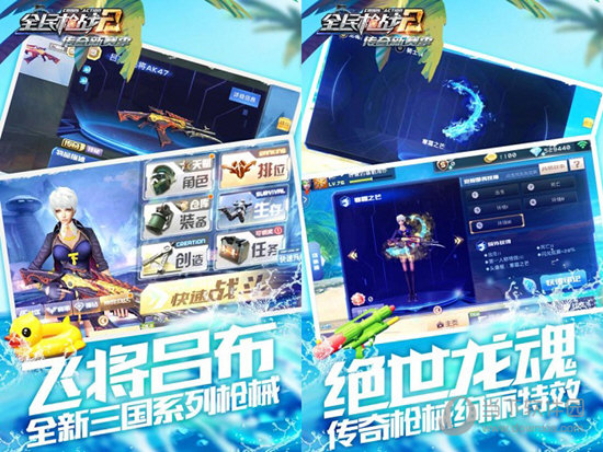 全民枪战电脑版下载