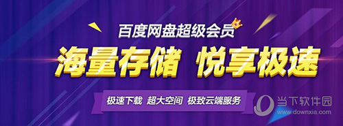 芳华电子书微盘百度网盘超级会员账号共享 2019超级VIP账号分享-奇享网