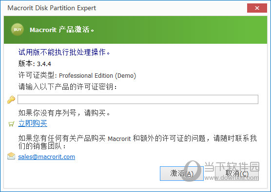 Macrorit Disk Partition Expert