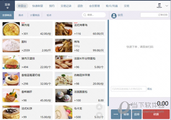 云闪收商户版
