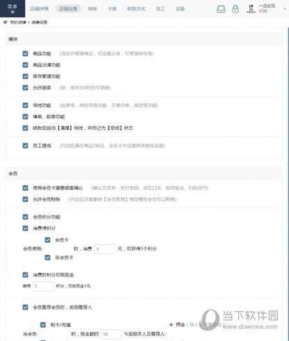 云闪收商户版