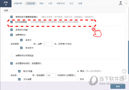 云闪收商户版