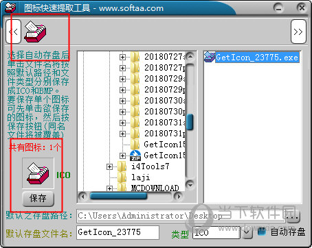 保存