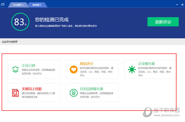 不同栏目检测结果颜色会有区别
