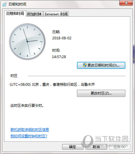 世强万年历