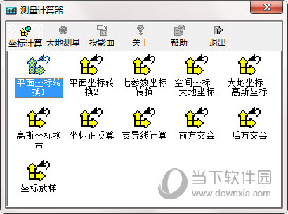 徕卡测量计算器